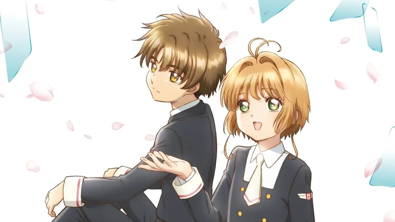 Banner de カードキャプターさくら クリアカード編