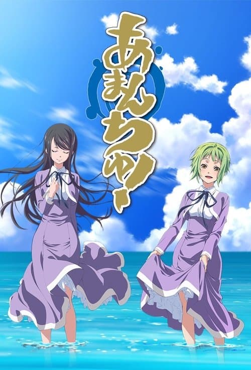 Capa de Amanchu!