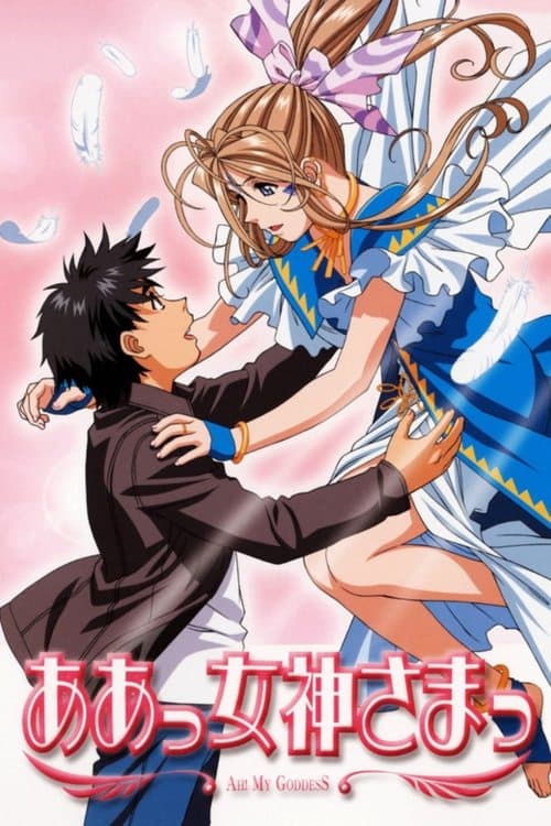 Capa de Ah! My Goddess