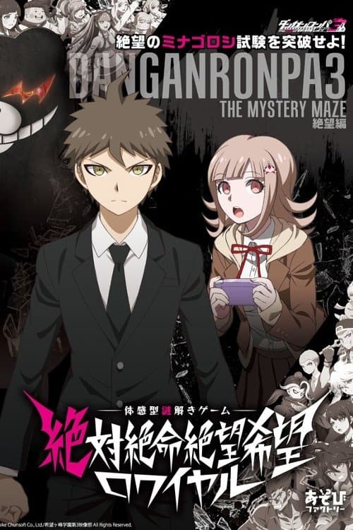Capa de Danganronpa 3: The End of Kibougamine Gakuen - Zetsubou-hen