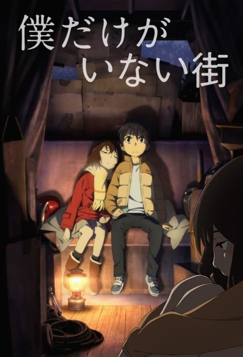 Capa de ERASED