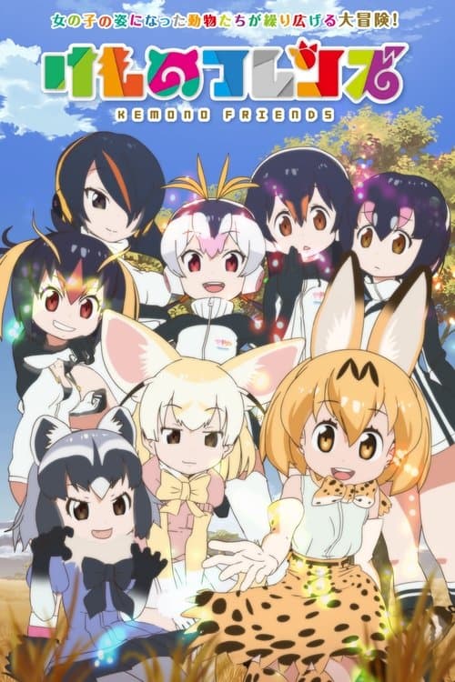 Capa de Kemono Friends