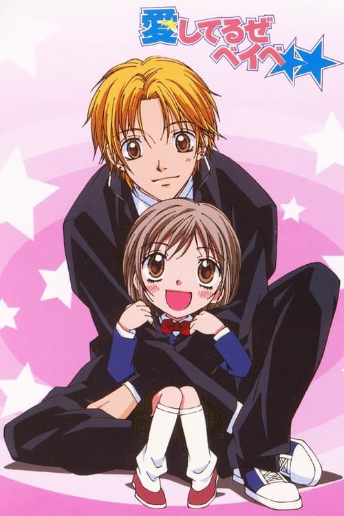 Capa de Aishiteruze Baby