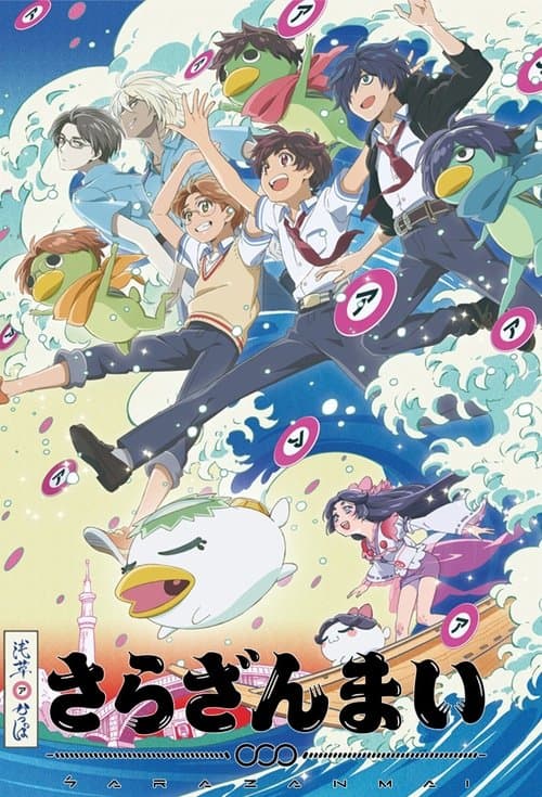 Capa de Sarazanmai