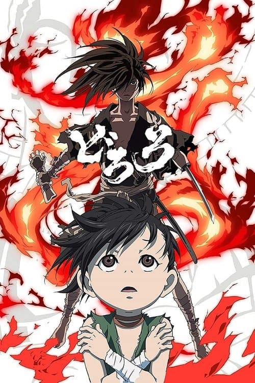 Capa de Dororo