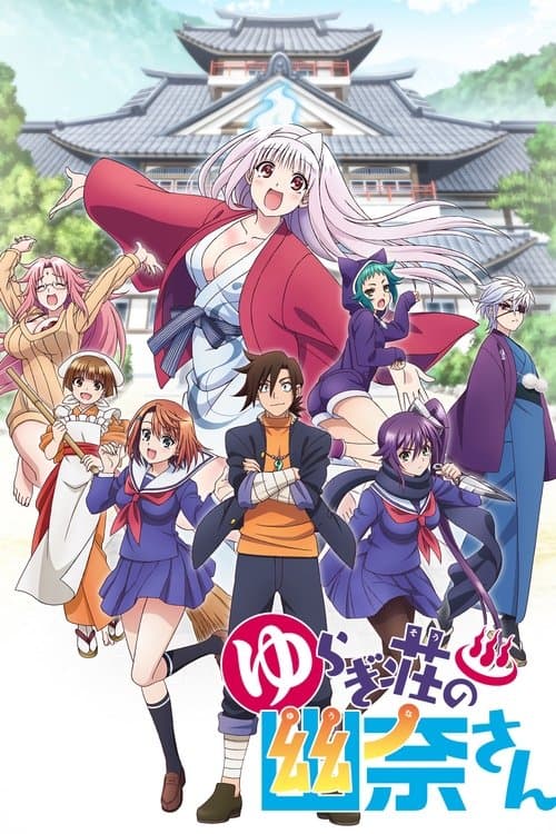 Capa de Yuuna and the Haunted Hot Springs