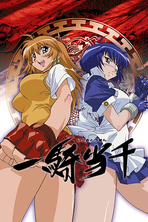 Capa de Ikkitousen: Anjos Guerreiros