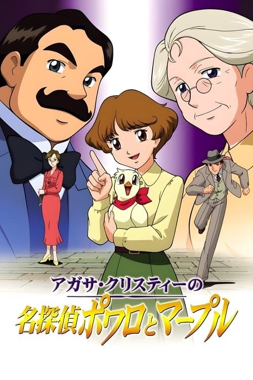 Capa de Agatha Christie's Great Detectives Poirot and Marple