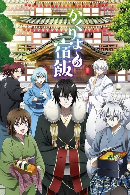 Capa de Kakuriyo -Bed & Breakfast for Spirits-