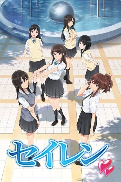 Capa de Seiren