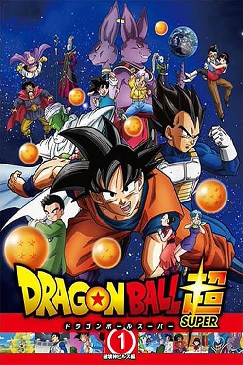 Capa de Dragon Ball Super