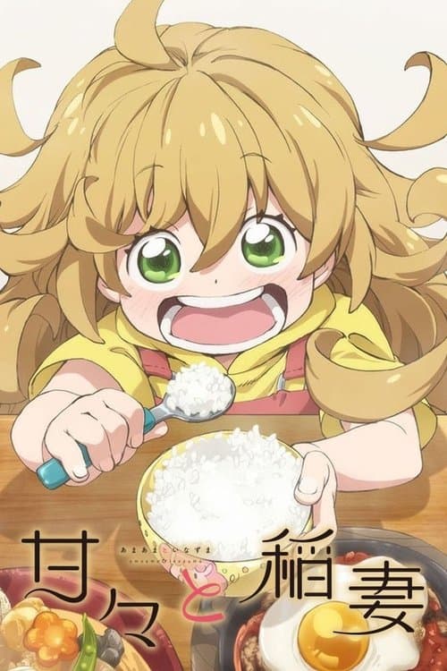 Capa de Sweetness & Lightning