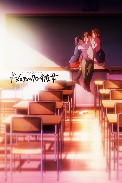 Capa de Domestic Girlfriend