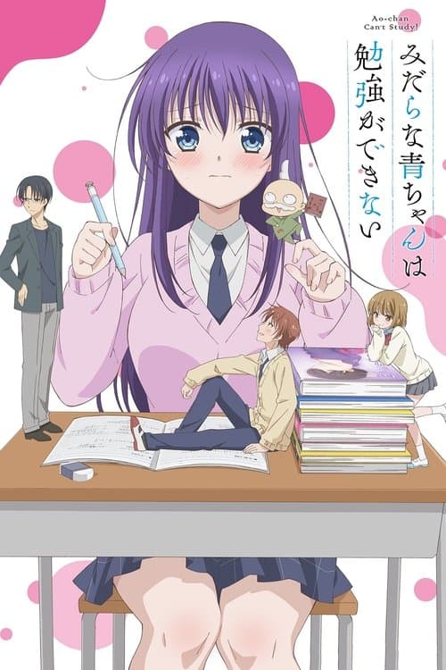 Capa de Ao-chan Can't Study!