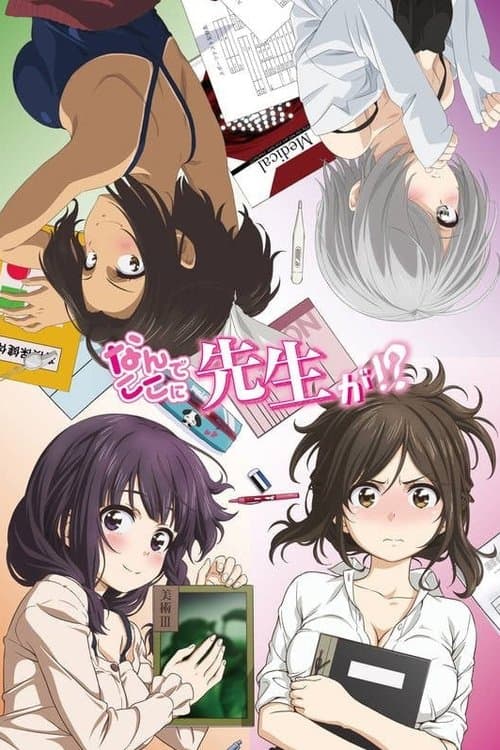 Capa de Why the hell are you here, Teacher!?