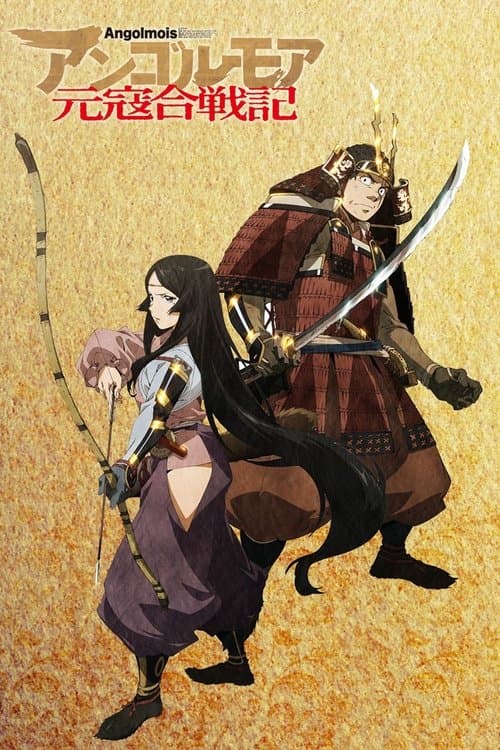 Capa de Angolmois: Genkou Kassenki