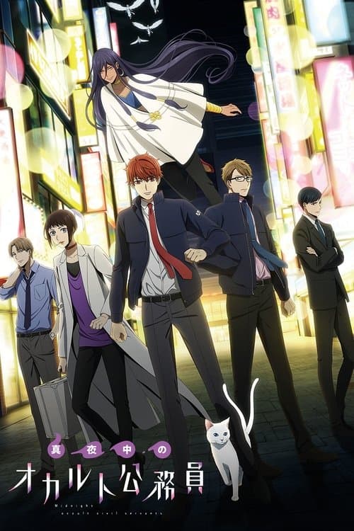 Capa de Mayonaka no Occult Koumuin