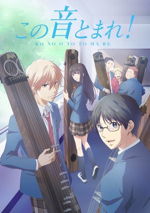 Capa de Kono Oto Tomare!: Sounds of Life