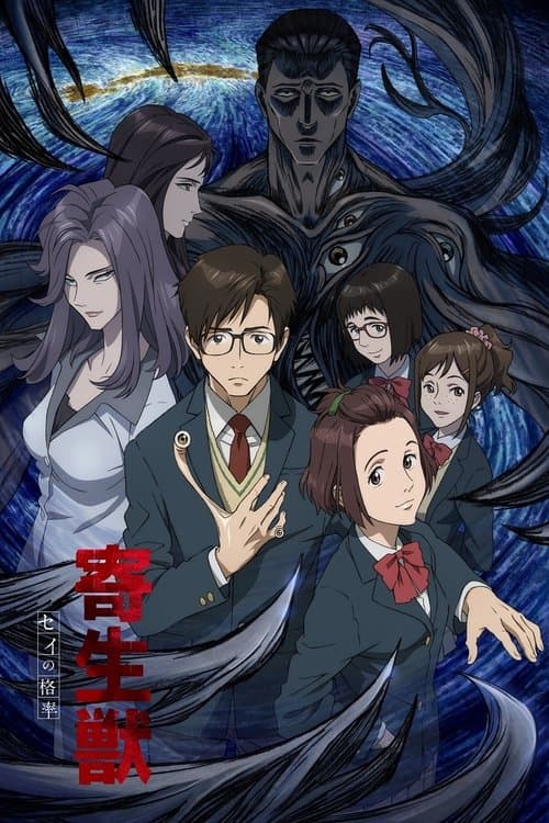 Capa de Parasyte -the maxim-