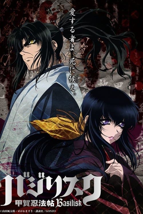 Capa de Basilisk