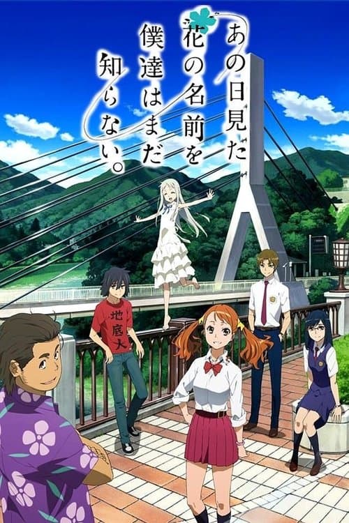 Capa de Anohana: The Flower We Saw That Day