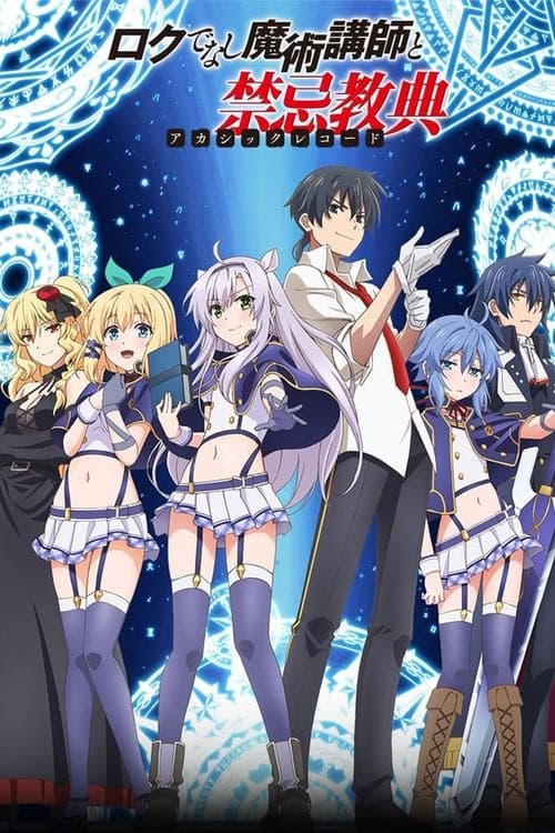 Capa de Akashic Records of Bastard Magic Instructor