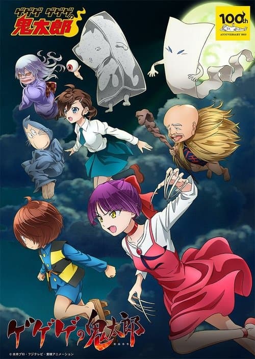 Capa de GeGeGe no Kitaro