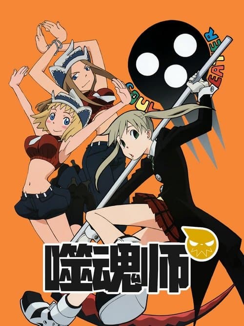 Capa de Soul Eater