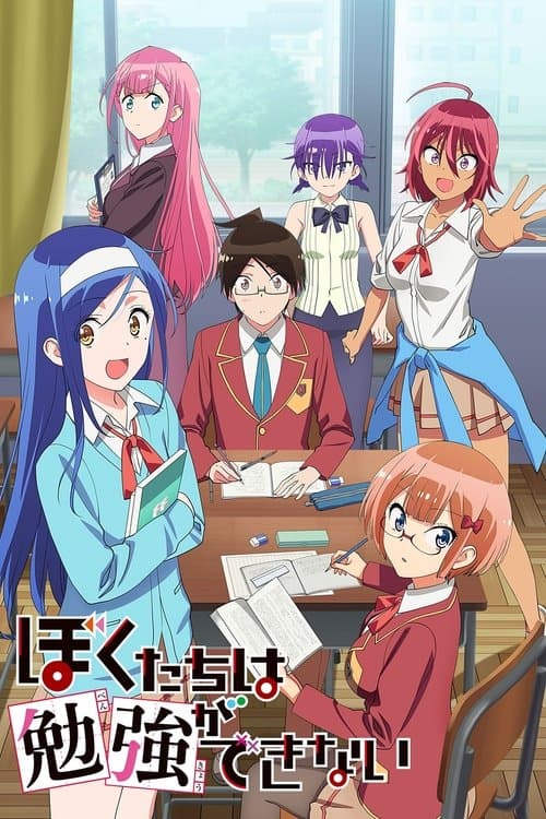 Capa de We Never Learn: BOKUBEN
