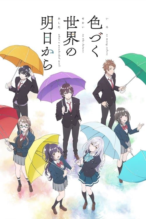 Capa de IRODUKU: O Mundo em Cores