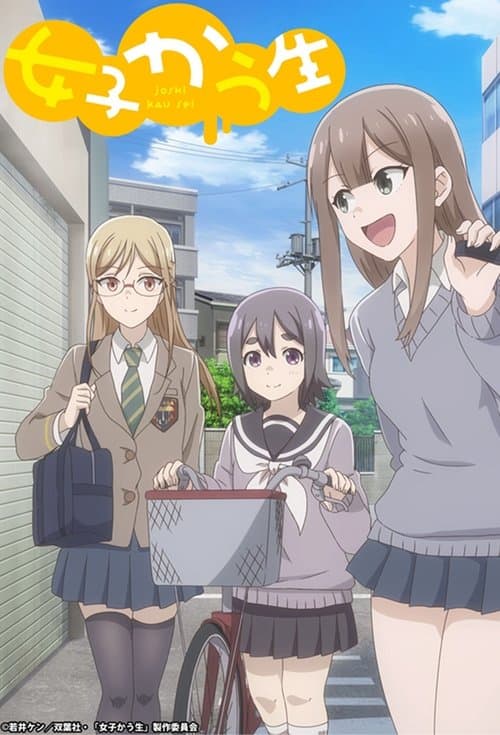 Capa de Joshikausei
