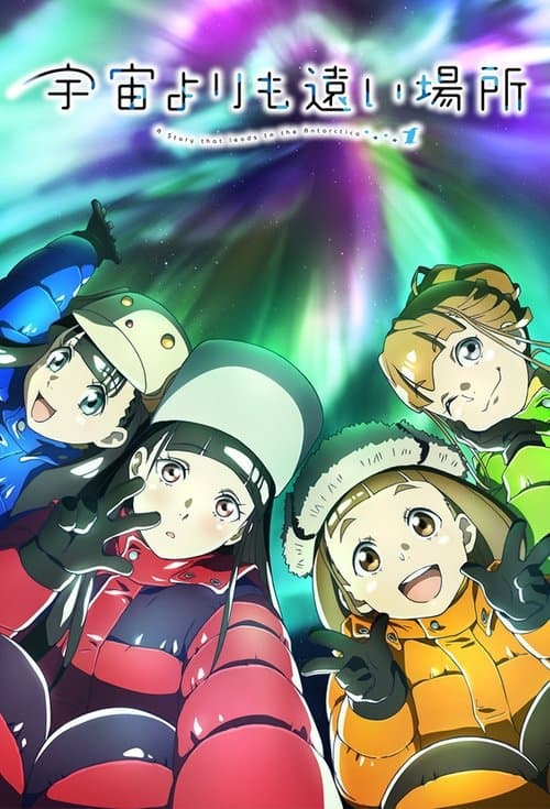 Capa de A Place Further Than the Universe