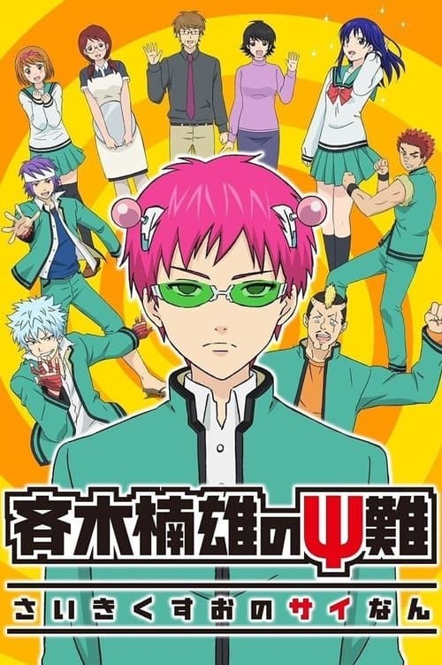 Capa de Saiki Kusuo no Psi-nan