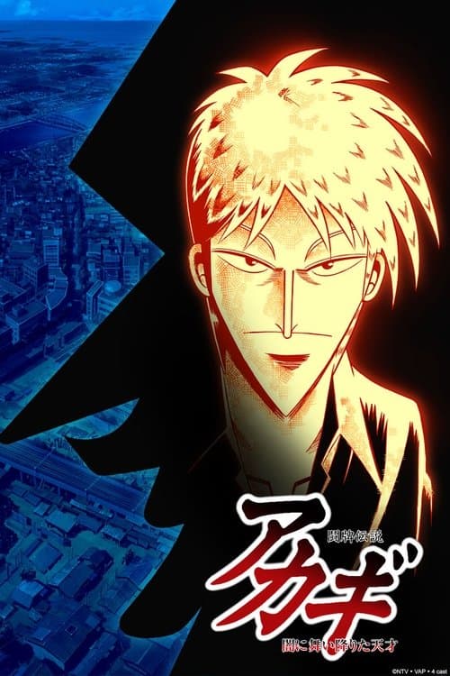Capa de Akagi