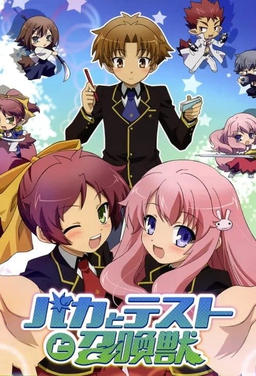 Capa de Baka to Test to Shoukanjuu