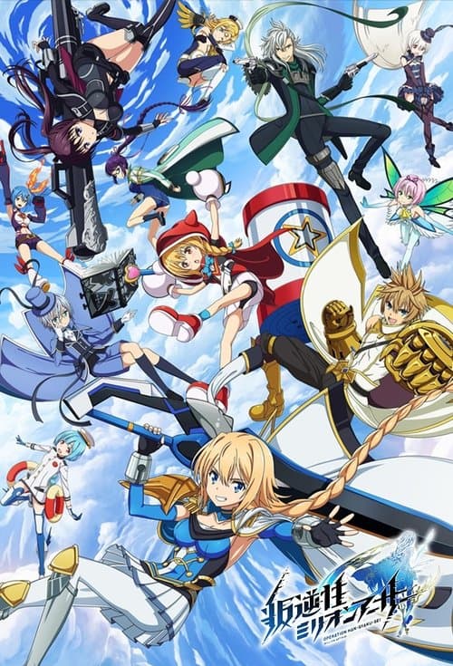 Capa de Hangyakusei Million Arthur