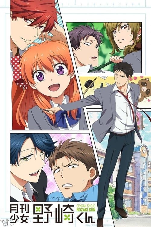 Capa de Gekkan Shoujo Nozaki-kun