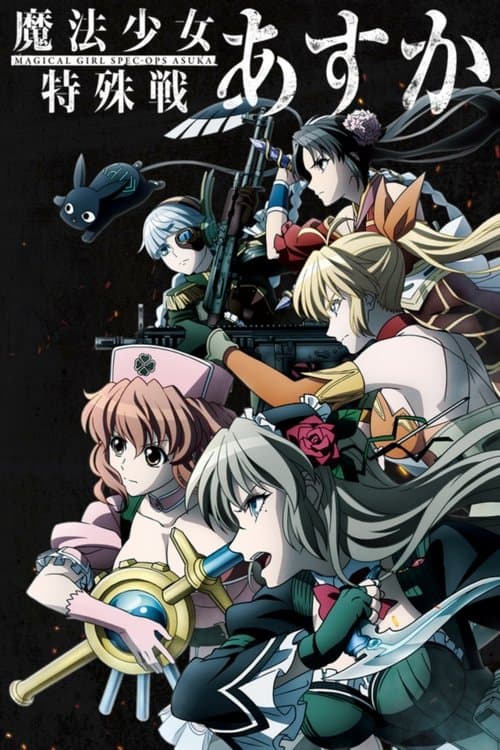 Capa de Mahou Shoujo Tokushusen Asuka