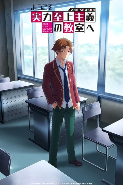 Capa de Classroom of the Elite