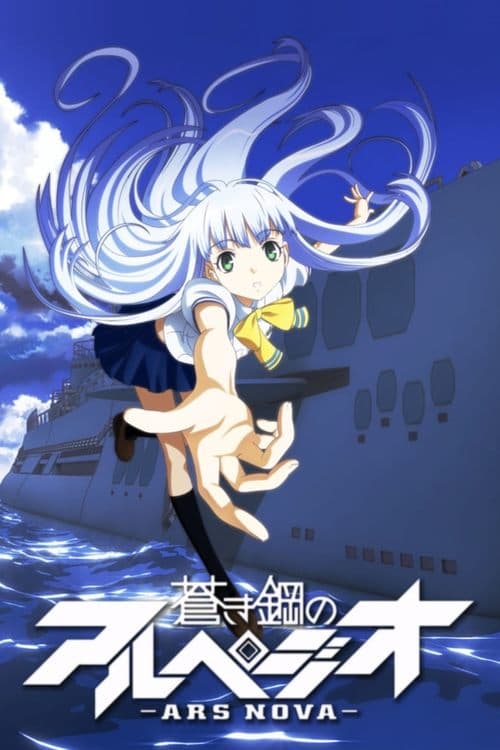 Capa de Aoki Hagane no Arpeggio: Ars Nova