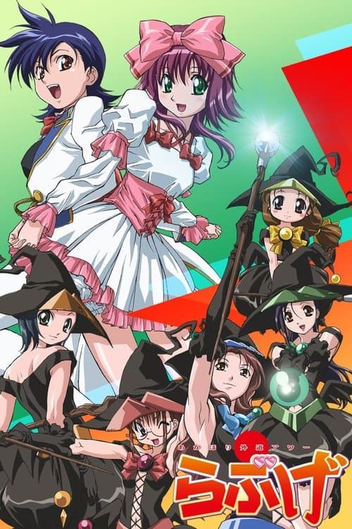 Capa de Akahori Gedou Hour Rabuge