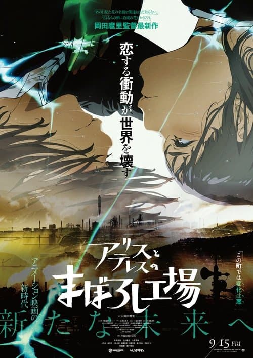 Capa de maboroshi