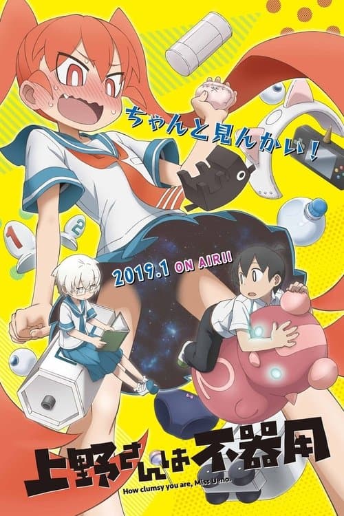 Capa de Ueno-san wa Bukiyou