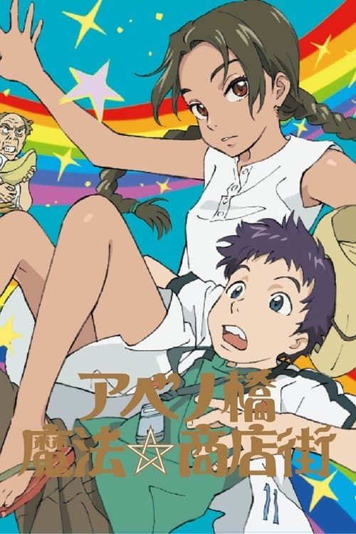Capa de Abenobashi Mahou Shouten Gai