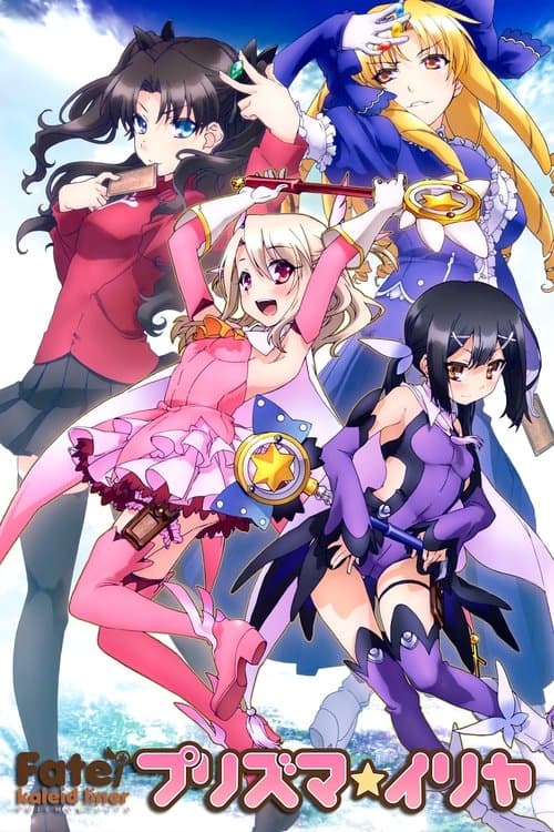 Capa de Fate/kaleid liner Prisma☆Illya