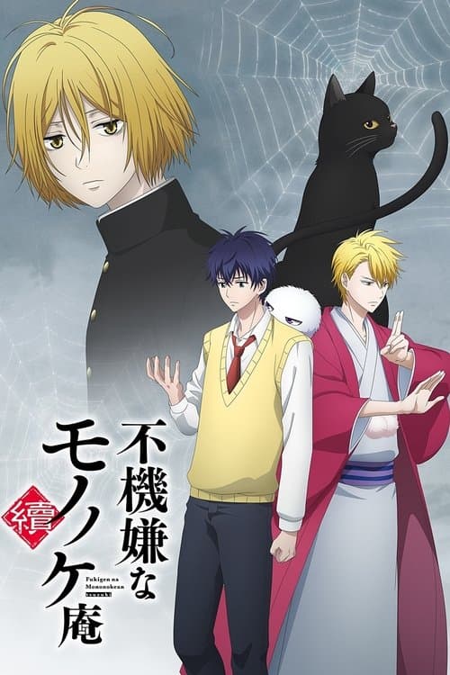 Capa de The Morose Mononokean