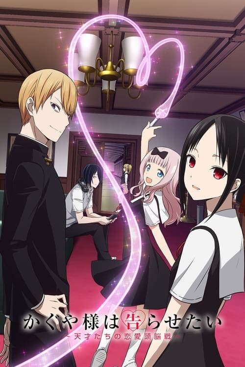 Capa de Kaguya-sama: Love Is War