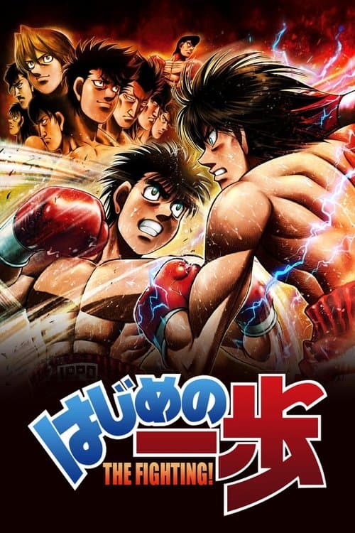 Capa de Hajime no Ippo