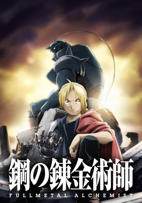 Capa de Fullmetal Alchemist: Brotherhood