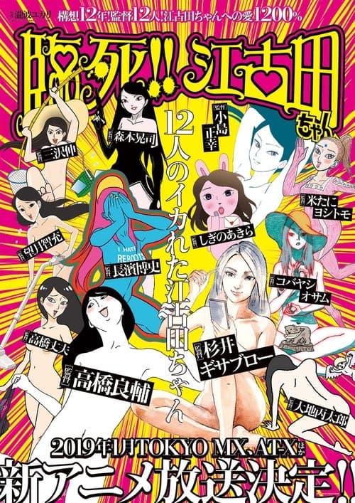 Capa de Rinshi!! Ekodachan